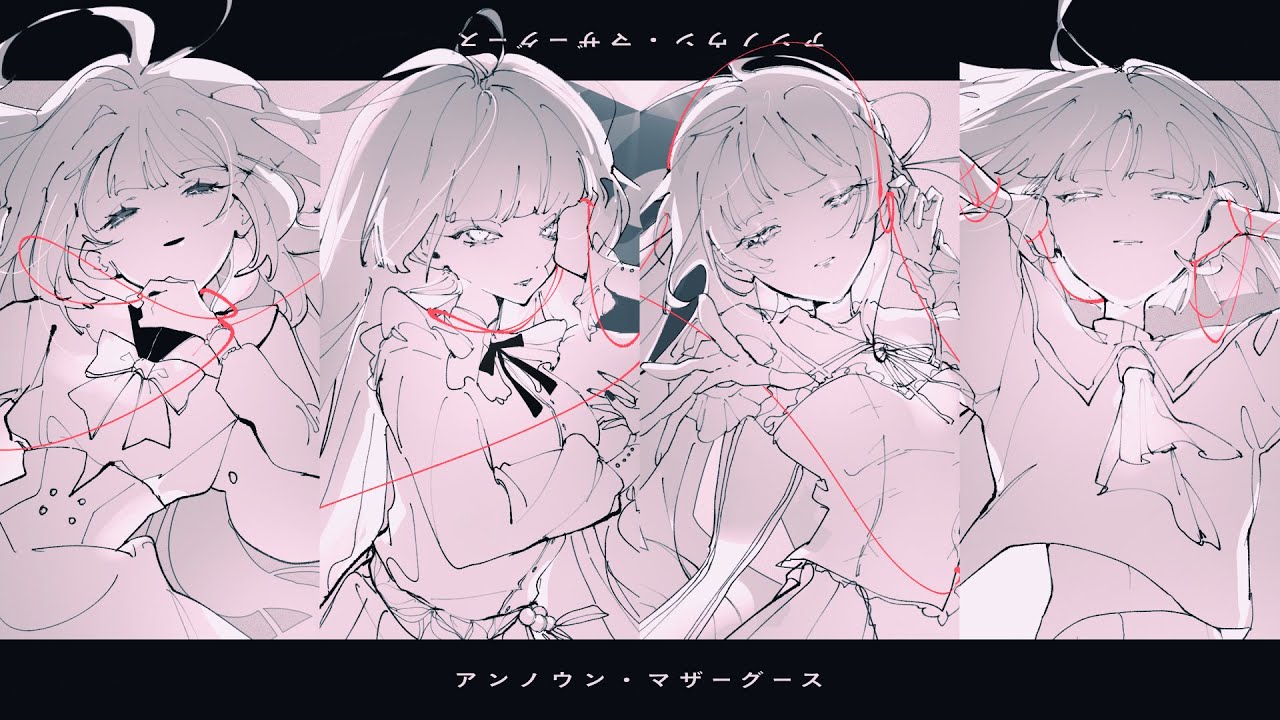 アンノウン・マザーグース / wowaka　Covered by hakoniwa.