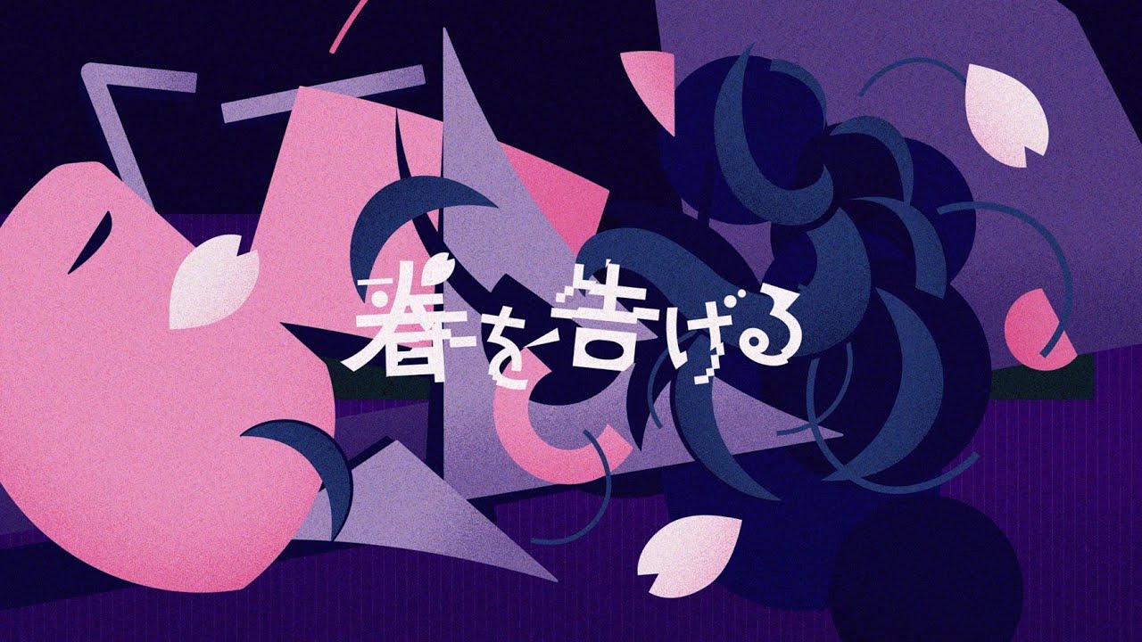 yama『春を告げる（☆Taku Takahashi Remix）』Music Video