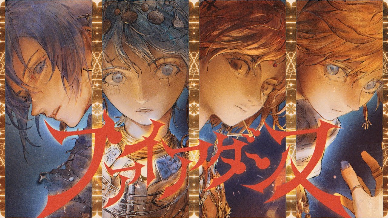 ファイアダンス / 初音ミク × 鏡音レン × MEIKO × KAITO