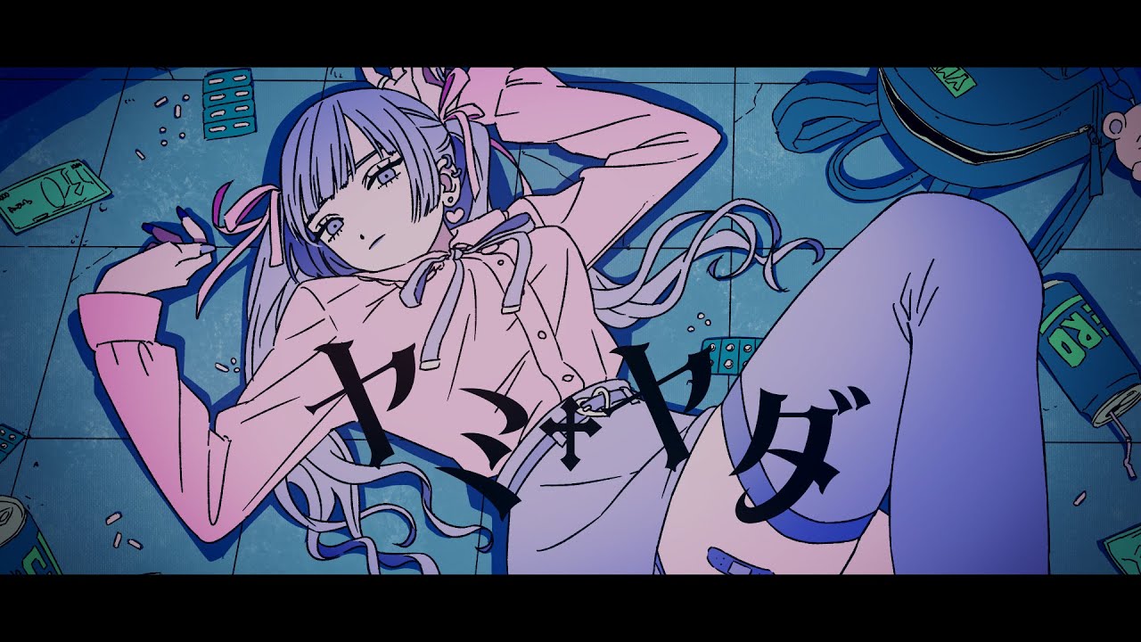 Music Video ヤミヤダ / Gero