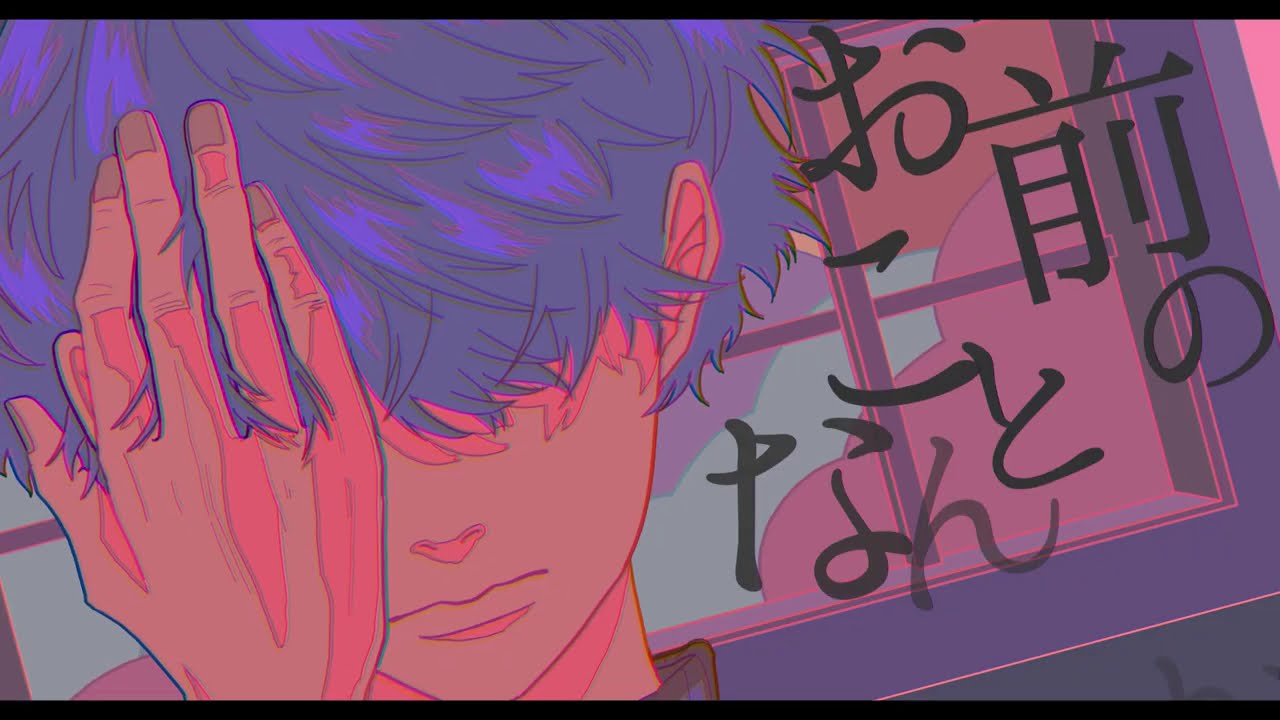 偽狼少年 feat.SiN（Official Video）